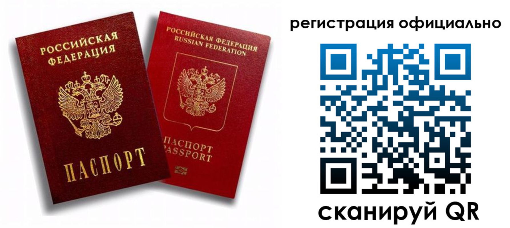 временная регистрация в квартире в Оренбургской области