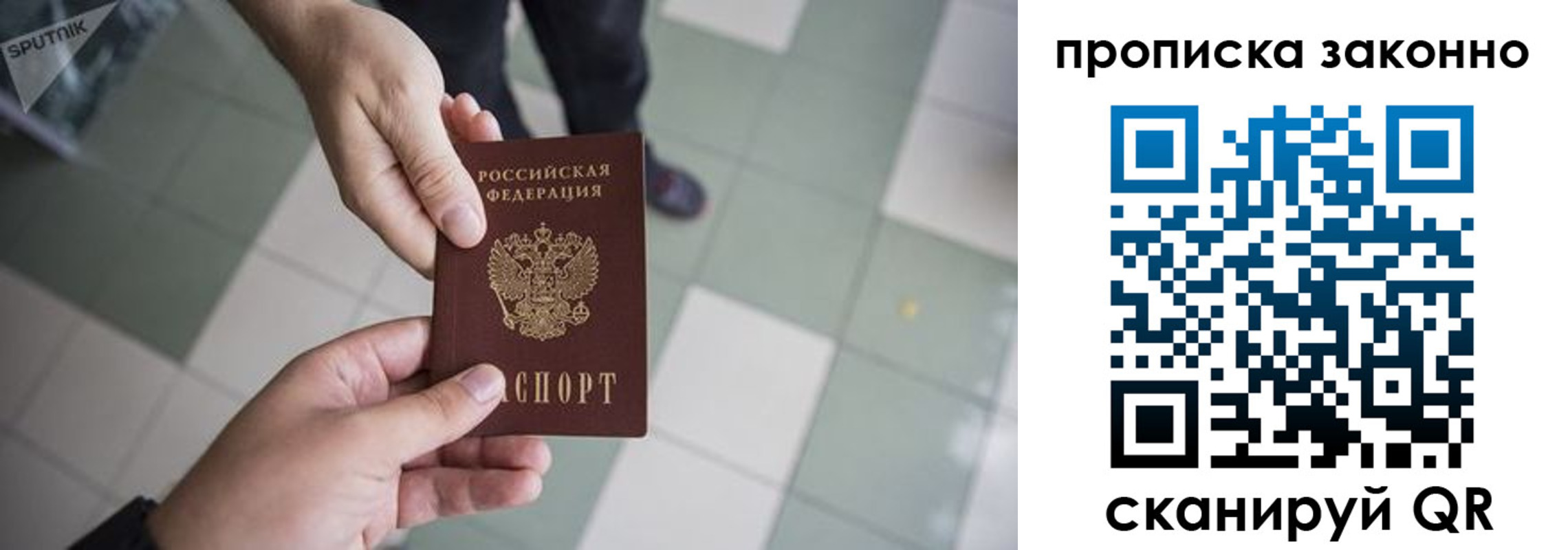 временная регистрация для школы в Оренбургской области
