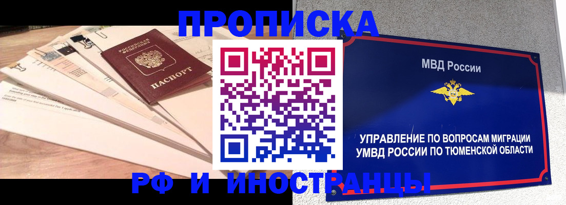 временная регистрация поиск в Оренбургской области