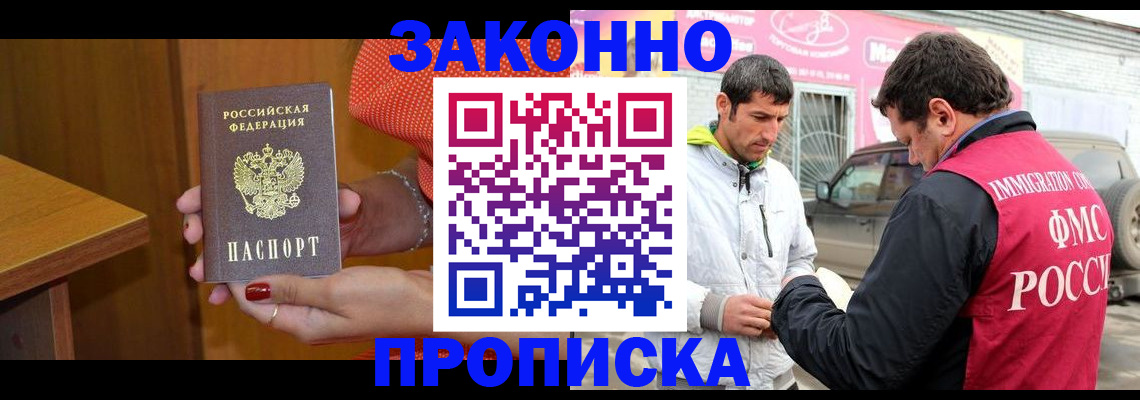 временная регистрация адрес в Оренбургской области