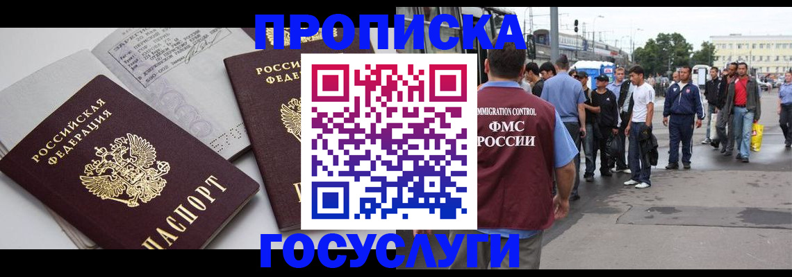 временная регистрация в квартире в Оренбургской области