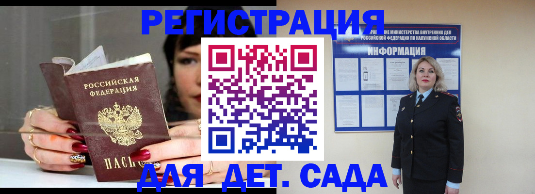 временная регистрация для школы в Оренбургской области