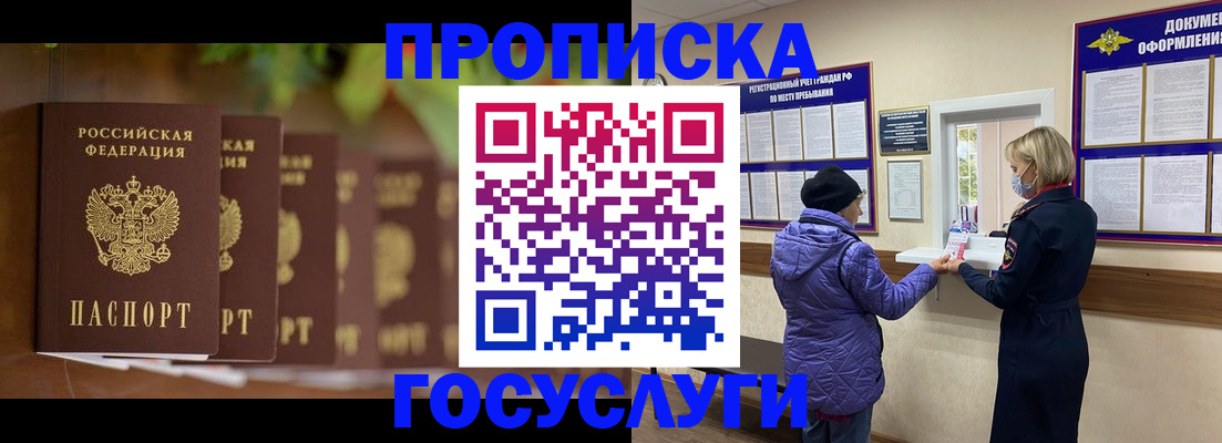 временная регистрация в квартире в Оренбургской области