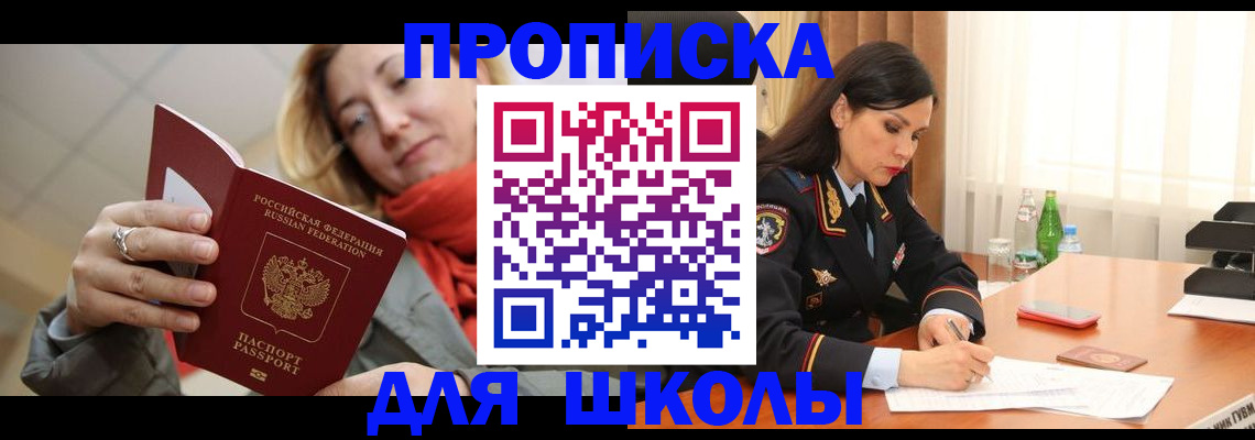 временная регистрация для всех в Оренбургской области