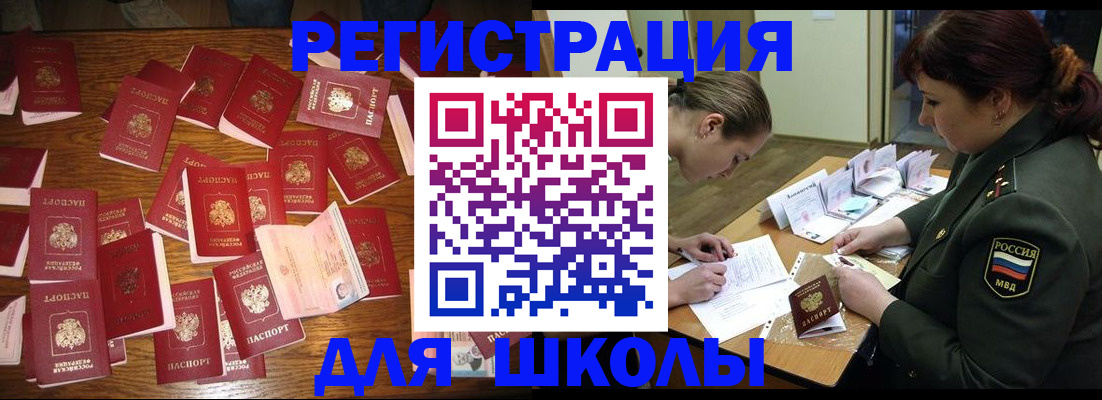 регистрация в Оренбургской области