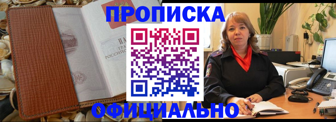 временная регистрация поиск в Оренбургской области