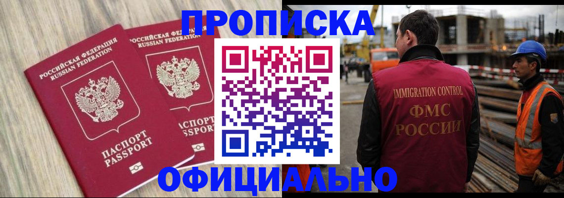 прописка поиск в Оренбургской области